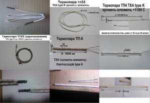 Термопара ТХА(К) хромель-алюмель в керамических бусах